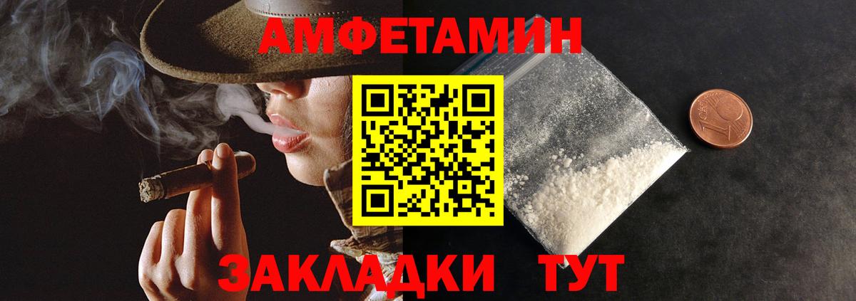 это какой сайт  АМФЕТАМИН 97%  Вход с VPN  Черкесск  АМФ 