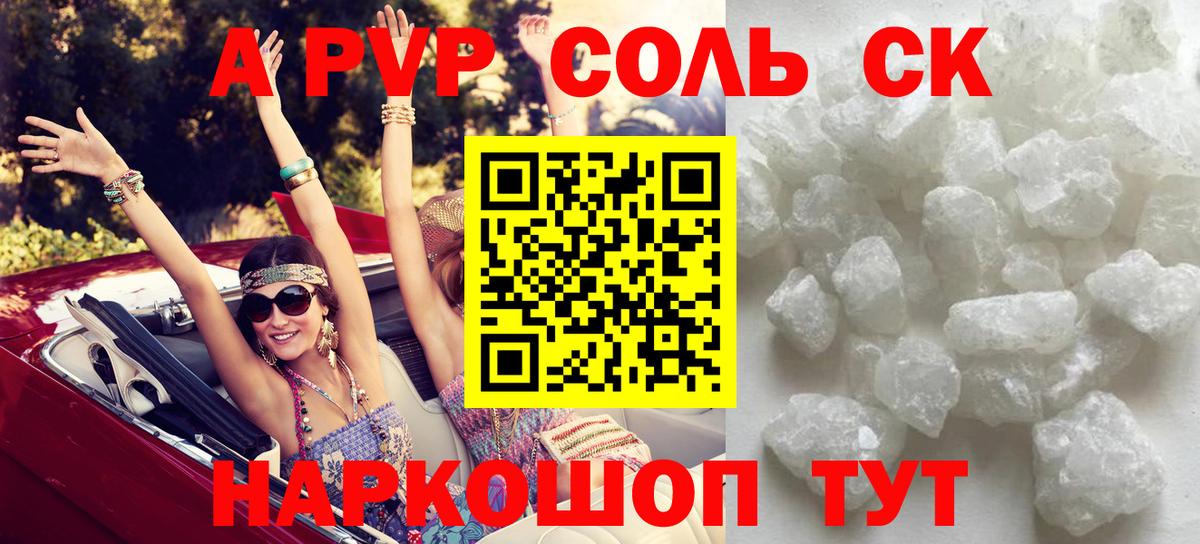 A-PVP мука Черкесск