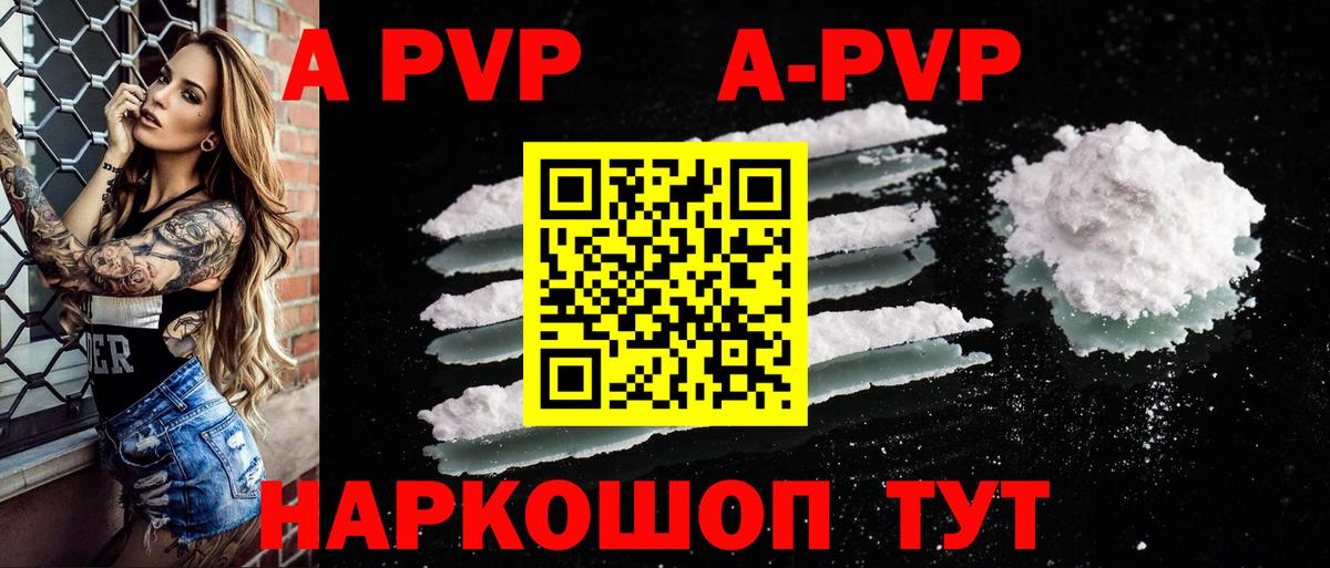 Черкесск  Alfa_PVP крисы CK  Alfa_PVP VHQ  A-PVP Соль  Вход с VPN 