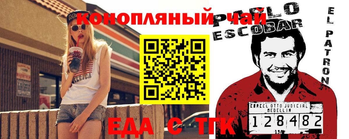 Черкесск  Печенье с ТГК конопля  Вход с VPN 