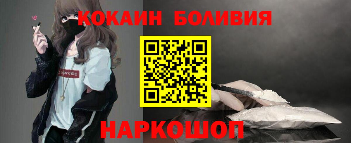Кокаин Эквадор Черкесск