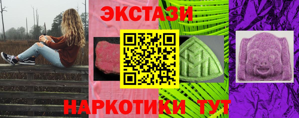 Ecstasy Punisher Черкесск