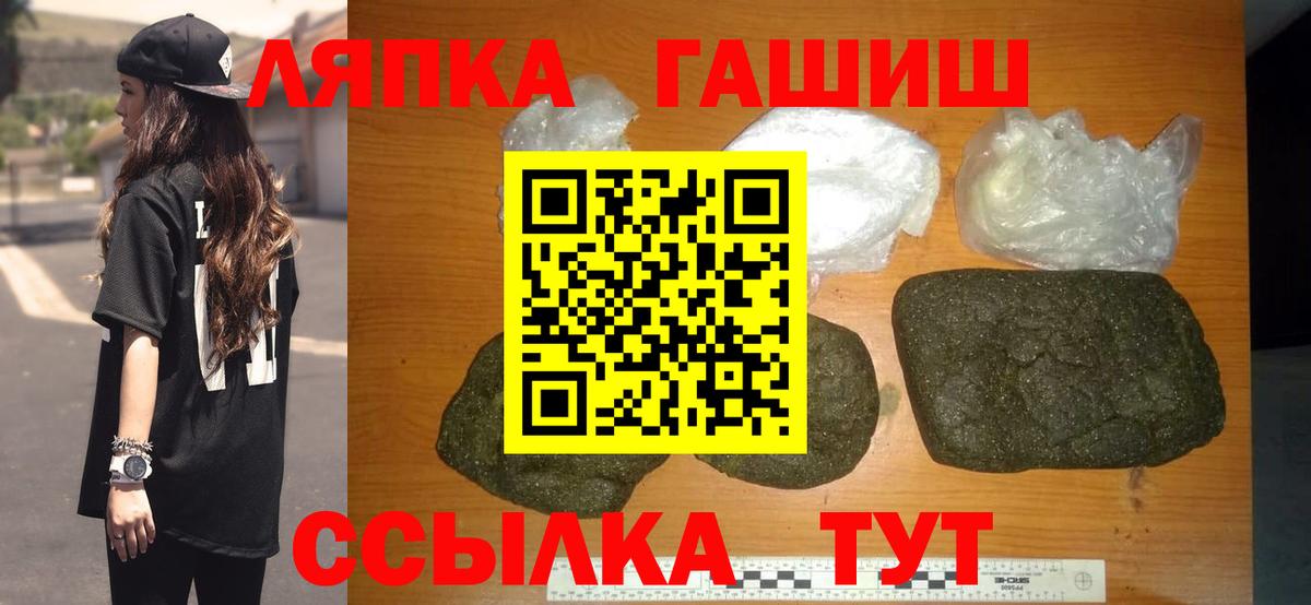 Черкесск  Гашиш  ГАШ AMNESIA HAZE  Вход с VPN  продажа наркотиков  ГАШ hashish 