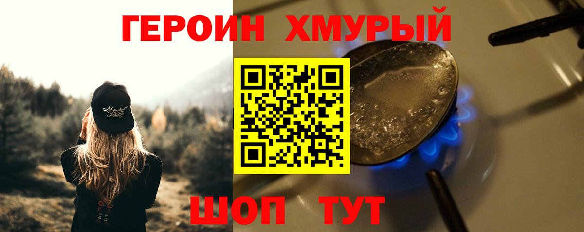 ГЕРОИН Афган Черкесск