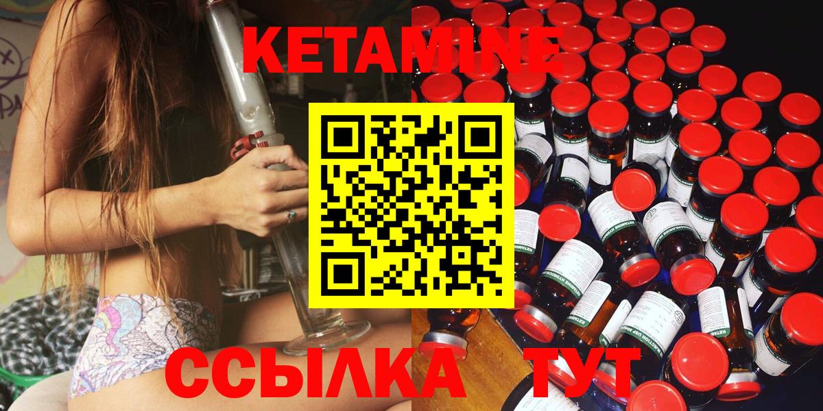 КЕТАМИН ketamine Черкесск