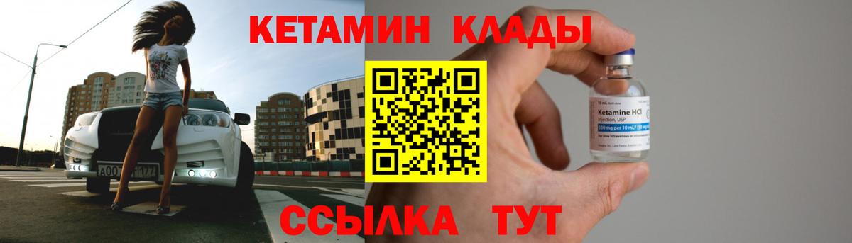 Черкесск  КЕТАМИН VHQ  Кетамин ketamine  Вход с VPN 