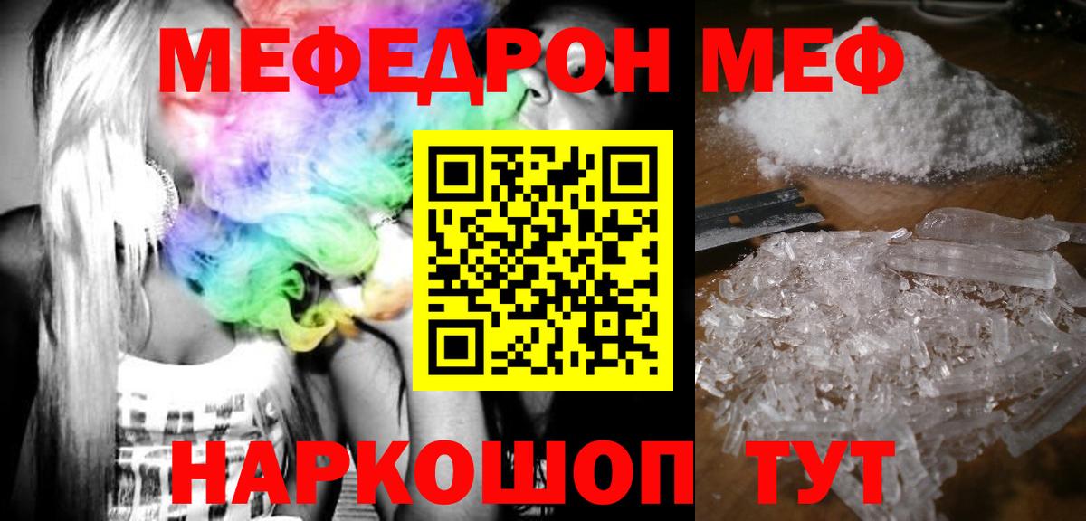 МЯУ-МЯУ VHQ  Мефедрон  МЕФ  Мефедрон 4 MMC  Вход с VPN  Черкесск 