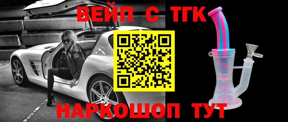 ТГК THC oil Черкесск
